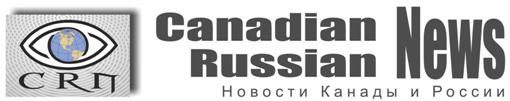 Canadian Russian News